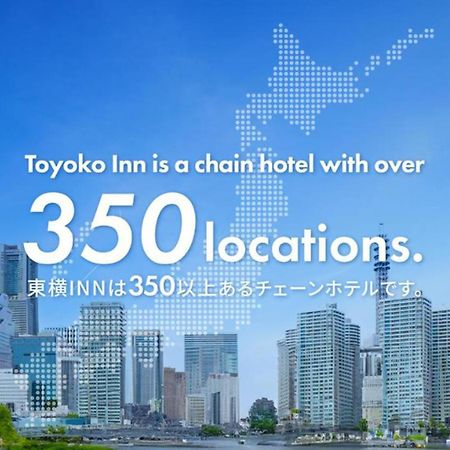 Toyoko Inn Hakata-Eki Bus Terminal Mae Fukuoka  Luaran gambar